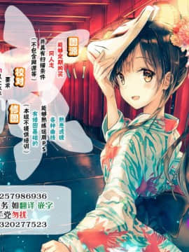 [脸肿汉化组][c94汉化] (C94) [烏賊輪 (アジシオ)] 異世界ボイスイドハーレム_22_22