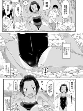 [code183汉化] [さつよ] 水着キツすぎ！(COMIC LO 2018年9月号) [Digital]_045