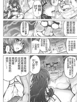 (C94) [PTD (達一文字)] KTOK6～前編～ (To LOVEる -とらぶる-) [中国翻訳]_16_000000151