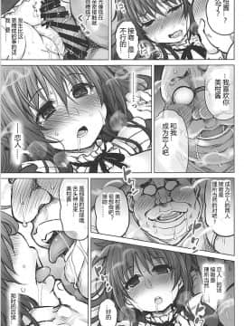 (C94) [PTD (達一文字)] KTOK6～前編～ (To LOVEる -とらぶる-) [中国翻訳]_37_000000361