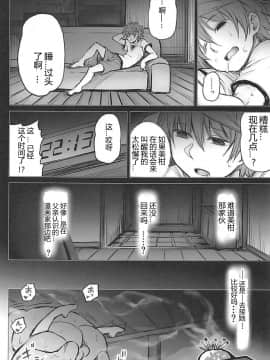 (C94) [PTD (達一文字)] KTOK6～前編～ (To LOVEる -とらぶる-) [中国翻訳]_52_000000511