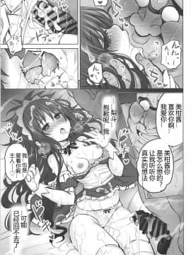 (C94) [PTD (達一文字)] KTOK6～前編～ (To LOVEる -とらぶる-) [中国翻訳]_53_000000521