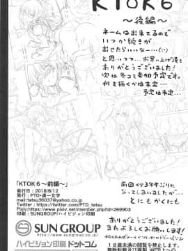 (C94) [PTD (達一文字)] KTOK6～前編～ (To LOVEる -とらぶる-) [中国翻訳]_54_00000053