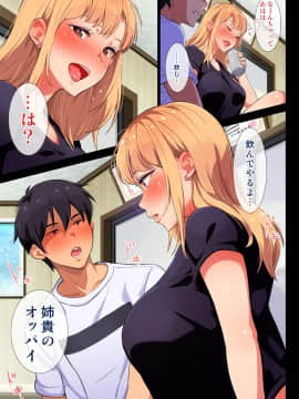 (同人CG集) [チンジャオ娘。 (エンガワ卓)] 姉はヤンママ授乳中in実家_007