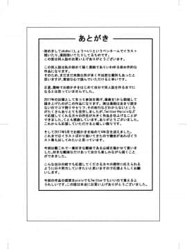 [LHEZI]山城と提督の2回目のプロポーズ_p22