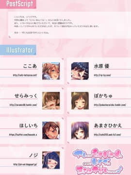 (同人CG集) [とらいあんぐる！] ヤレそうなチョロバカ女に無責任中出ししてやった♪_p15