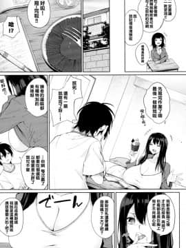 [黒川おとぎ] 100数え終わるまで (パイズリ) [满脑子奶子的铃兰个人汉化]_03