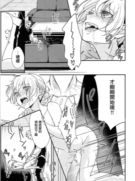 [有毒気漢化組](C94) [ぽんぽこ荘 (燻製いも)] ダージリン様とお口なおし (ガールズ&パンツァー)_012