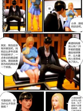 [AA大魔王] 我的妈妈是妖狐（已经弃坑） [中国語]_69493767_p017_