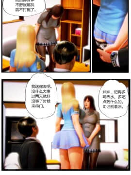 [AA大魔王] 我的妈妈是妖狐（已经弃坑） [中国語]_69493767_p027_