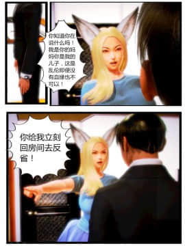[AA大魔王] 我的妈妈是妖狐（已经弃坑） [中国語]_69493767_p043_