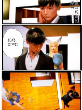 [AA大魔王] 我的妈妈是妖狐（已经弃坑） [中国語]_69493767_p044_