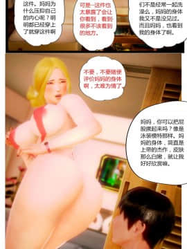 [AA大魔王] 我的妈妈是妖狐（已经弃坑） [中国語]_69493767_p076_