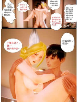 [AA大魔王] 我的妈妈是妖狐（已经弃坑） [中国語]_69493767_p111_