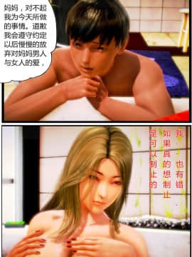 [AA大魔王] 我的妈妈是妖狐（已经弃坑） [中国語]_69493767_p117_