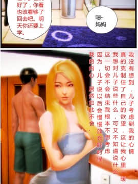 [AA大魔王] 我的妈妈是妖狐（已经弃坑） [中国語]_69493767_p118_