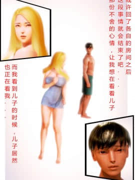 [AA大魔王] 我的妈妈是妖狐（已经弃坑） [中国語]_69493767_p119_