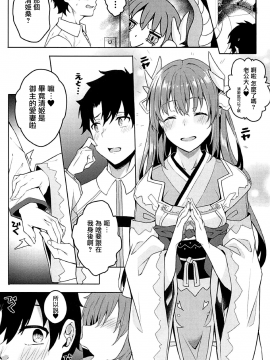 [有毒気漢化組](C94) [J.D.World (文雅)] 魔性清姫?純愛物語 (Fate/Grand Order)_03