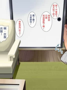 [チンジャオ娘。 (エンガワ卓)] 姉はヤンママ授乳中in実家[萌即正義漢化]_084
