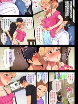 [チンジャオ娘。 (エンガワ卓)] 姉はヤンママ授乳中in実家[萌即正義漢化]_126
