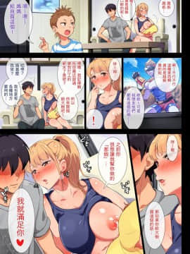 [チンジャオ娘。 (エンガワ卓)] 姉はヤンママ授乳中in実家[萌即正義漢化]_139