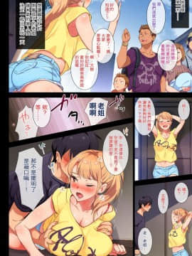 [チンジャオ娘。 (エンガワ卓)] 姉はヤンママ授乳中in実家[萌即正義漢化]_171