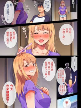 [チンジャオ娘。 (エンガワ卓)] 姉はヤンママ授乳中in実家[萌即正義漢化]_190