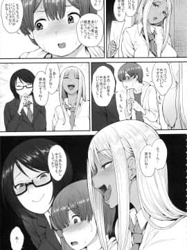 [妄想出口 (右脳)][強い男になりたくて]_04