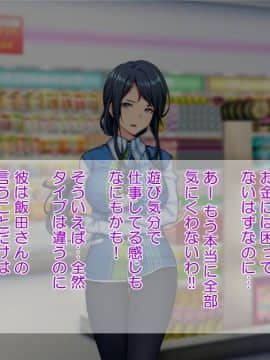 (同人CG集) [Tiramisu] チャラ男に屈服！イライラ女店長がバイトに脅され24時間セックス営業！_008