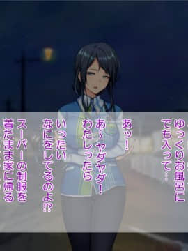 (同人CG集) [Tiramisu] チャラ男に屈服！イライラ女店長がバイトに脅され24時間セックス営業！_011