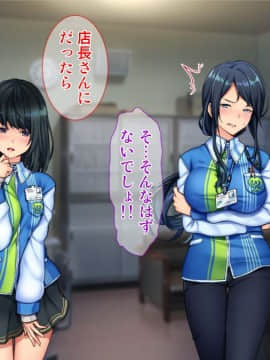 (同人CG集) [Tiramisu] チャラ男に屈服！イライラ女店長がバイトに脅され24時間セックス営業！_169