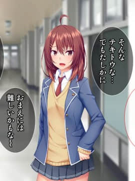 (同人CG集) [Tiramisu] モテすぎ！文化部女子と極上パコパコ種付けライフ！_101