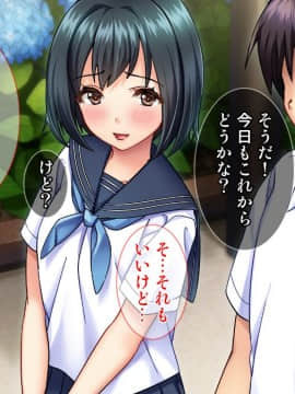 (同人CG集) [Tiramisu] 雨上がりの陽炎、君と歩いた記憶。_085