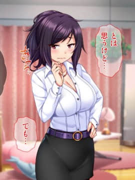 (同人CG集) [Tiramisu] 落ちこぼれの俺がイジワル女教師を淫乱エロかわ性処理ペットに逆指導！！_137