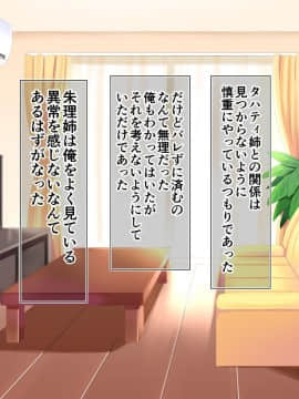 (同人CG集) [まぐろ珈琲] 姉と異母姉が毎日俺にHを迫ってくる_06_01