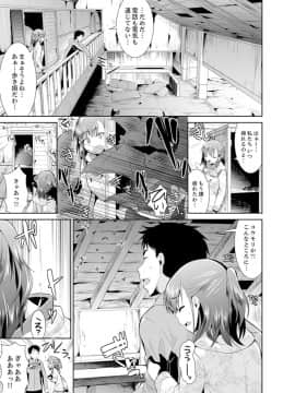 [さき千鈴]雪山でトロトロ摩擦SEX! サークル女子と密着サバイバル【完全版】_069