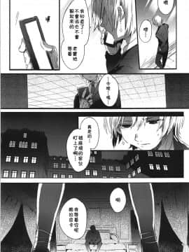 (C94) [黒ミサ会場 (池咲ミサ)] 反吐の出る下衆共の交遊録 (ハンター×ハンター) [theoldestcat汉化]_008