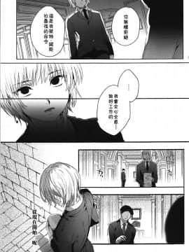 (C94) [黒ミサ会場 (池咲ミサ)] 反吐の出る下衆共の交遊録 (ハンター×ハンター) [theoldestcat汉化]_028