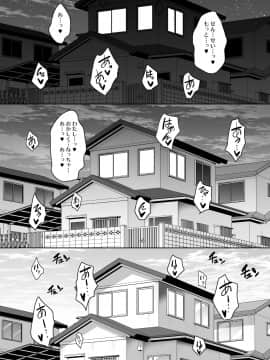 夏が終わるまで おうち編 (オリジナル) [DL版]_40