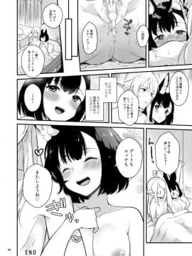 (C94) [カームホワイト (真白しらこ)] ぼくらのにちじょう (世界樹の迷宮V) [DL版]__DL_50
