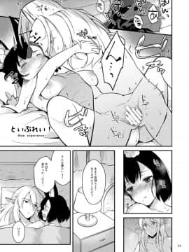 (C94) [カームホワイト (真白しらこ)] ぼくらのにちじょう (世界樹の迷宮V) [DL版]__DL_55
