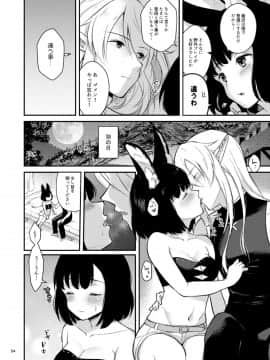 (C94) [カームホワイト (真白しらこ)] ぼくらのにちじょう (世界樹の迷宮V) [DL版]__DL_56