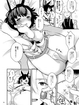 (C94) [カームホワイト (真白しらこ)] ぼくらのにちじょう (世界樹の迷宮V) [DL版]__DL_58