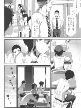 (C94) [スペルメーション (ツカモリシュウジ)] 卑蜜(ひみつ)2&3『続・4月の終わり頃』『口止め料』 (オリジナル)_011