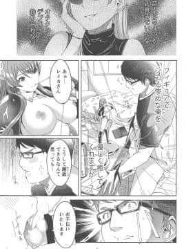 (C94) [てろめあな (ぐすたふ)] 今宵ご奉仕に参ります_004