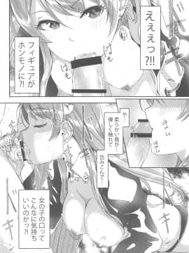 (C94) [てろめあな (ぐすたふ)] 今宵ご奉仕に参ります_005
