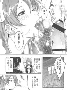 (C94) [てろめあな (ぐすたふ)] 今宵ご奉仕に参ります_008