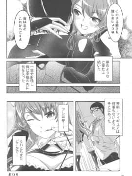 (C94) [てろめあな (ぐすたふ)] 今宵ご奉仕に参ります_027