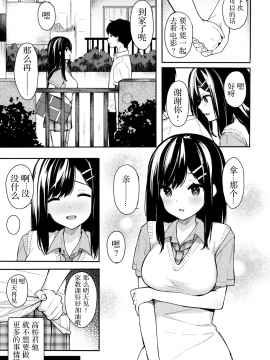 (C94) [ほおぶくろっ! (ベコ太郎)] イトムスビ（Chinese）［胸垫汉化组］_06