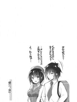 (C94) [もふれん亭 (Xe)] 高雄せんせーと悩める生徒指導 (艦隊これくしょん -艦これ-)_020